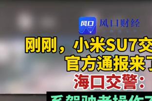 Shams：为了创造阵容空间 尼克斯裁掉了杰弗里斯